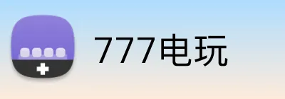 777电玩 Logo