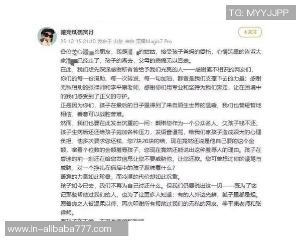 球迷生前最后聊天记录曝光:戴琳为何未回复我一分不想要的心声 球迷生前最后聊天记录曝光:戴琳为何未回复我一分不想要的心声